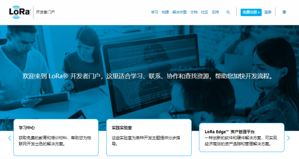 LoRa® Developer Portal: Now in Chinese!